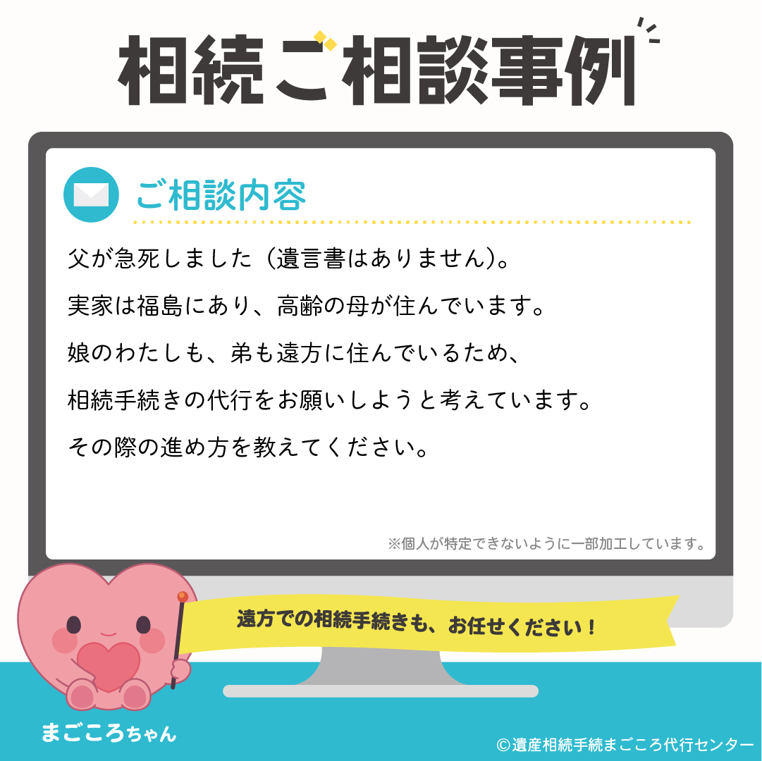 わたしも弟も遠方に住んでいるので…